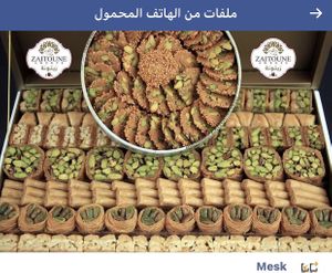 Syrische Süßigkeiten  at Shahba Rose in Chemnitz