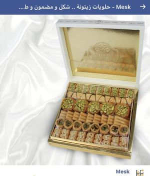 Syrische Süßigkeiten  at Shahba Rose in Chemnitz