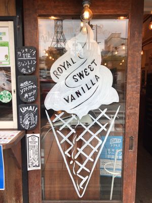 shop door at Senri in Matsumoto