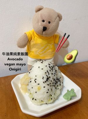 Avocado Onigiri at Lucky Cat Cafe in Northeast Singapore