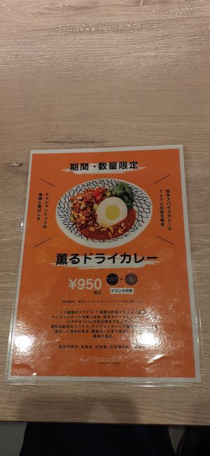 Dry Curry at RUCY+R 横浜ジョイナス店 in Yokohama