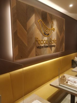 Interior 1 #Veganuary at RUCY+R 横浜ジョイナス店 in Yokohama