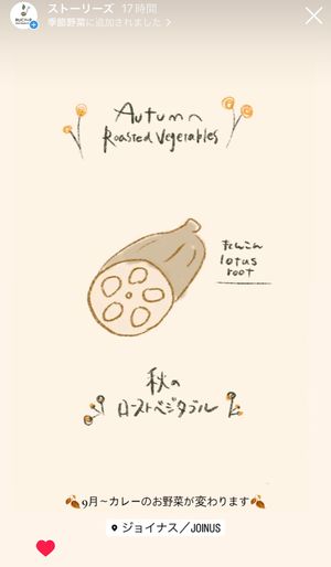 Autumn Rosted Vegetables at RUCY+R 横浜ジョイナス店 in Yokohama