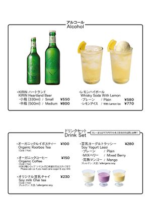 Drink Menu at RUCY+R 横浜ジョイナス店 in Yokohama