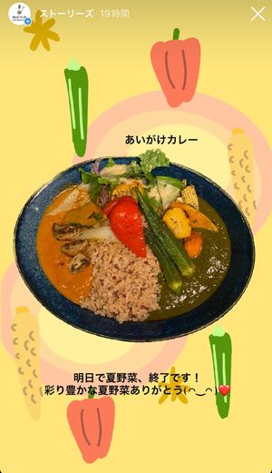 Today's recommended curry at RUCY+R 横浜ジョイナス店 in Yokohama