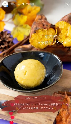 Sweet potato ice cream.
All-natural ice cream. at RUCY+R 横浜ジョイナス店 in Yokohama