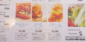 Two vegan burgers on the bottom right at Kelapa in Hamamatsu
