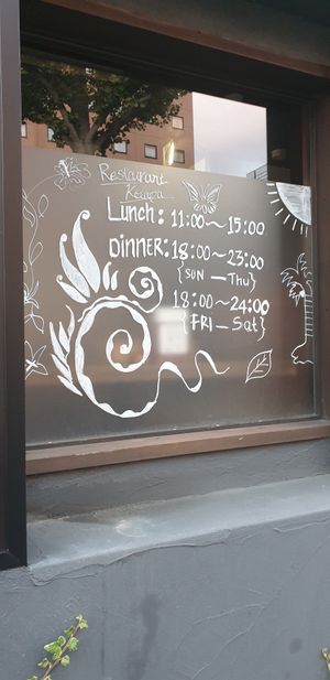 Opening times at Kelapa in Hamamatsu