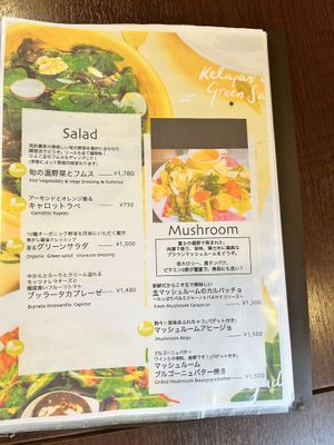 Dinner menu   at Kelapa in Hamamatsu
