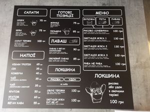  at Sho Sho VEGAN - ШОШО VEGAN in Kyiv
