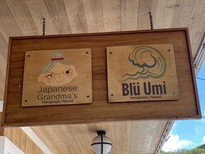 The entrance to Japanese Grandma’s is shared with Blu Umi  at Japanese Grandma's in Hanapepe