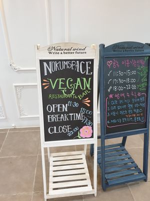 wlecome at Nokum Space - 공간 녹음  in Seoul