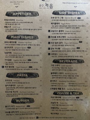 menu  at Nokum Space - 공간 녹음  in Seoul