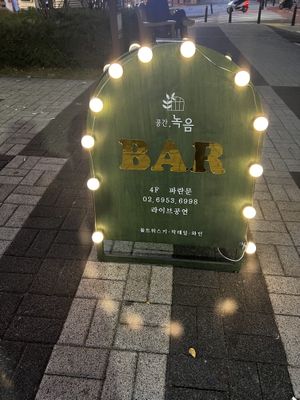   at Nokum Space - 공간 녹음  in Seoul