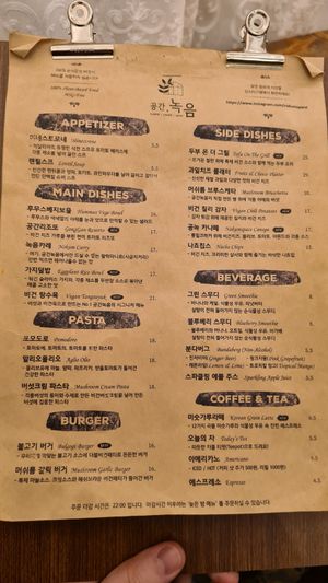  at Nokum Space - 공간 녹음  in Seoul