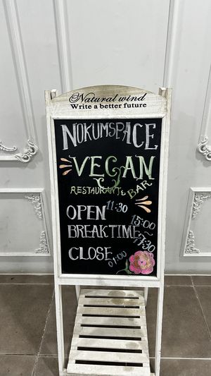 Please visit Resturant at these times   at Nokum Space - 공간 녹음  in Seoul