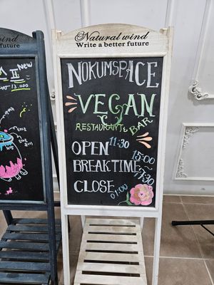  at Nokum Space - 공간 녹음  in Seoul