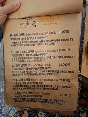  at Nokum Space - 공간 녹음  in Seoul