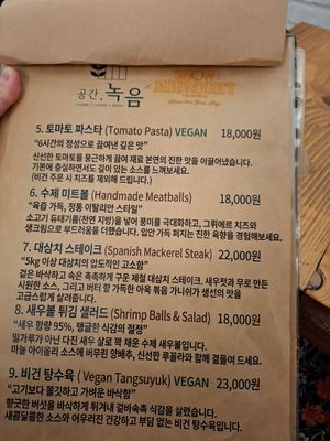  at Nokum Space - 공간 녹음  in Seoul