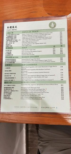 Chef's Menu at Yuán Shàn SùShí 圓善素食 in Kowloon