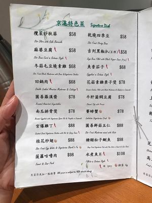 Menu for Signature Dish at Yuán Shàn SùShí 圓善素食 in Kowloon