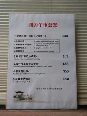 Lunch Set Meal at Yuán Shàn SùShí 圓善素食 in Kowloon