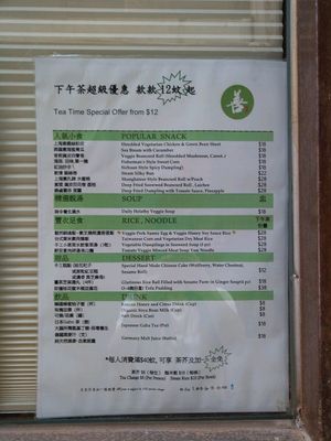Menu for Afternoon Tea at Yuán Shàn SùShí 圓善素食 in Kowloon