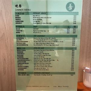 Dinner Menu at Yuán Shàn SùShí 圓善素食 in Kowloon