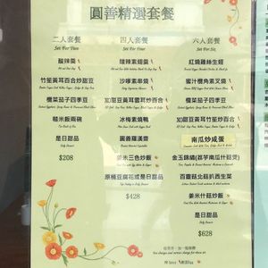 Set Menu for Two, Four, Six at Yuán Shàn SùShí 圓善素食 in Kowloon