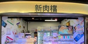 Shop front at Green Common Market - Tai Wo in New Territories