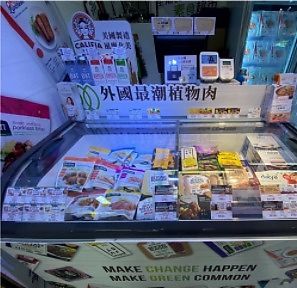 Frozen food at Green Common Market - Tai Wo in New Territories