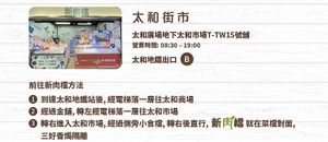 Location at Green Common Market - Tai Wo in New Territories