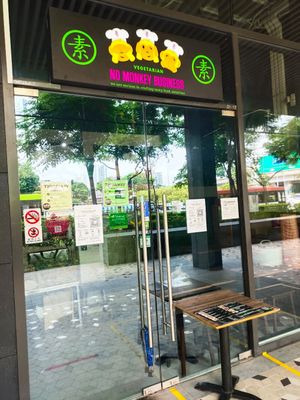 Shop front at No Monkey Business in Northeast Singapore
