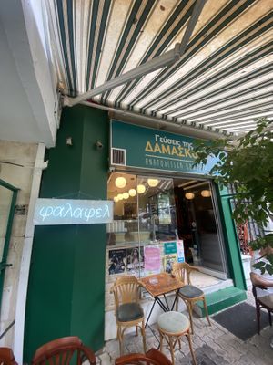 The place itself  at Tastes of Damascus in Athens