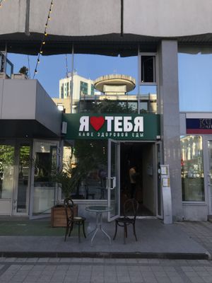 Cafe from outside  at I Love You - Я люблю тебя in Krasnodar