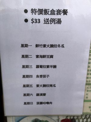Menu at Tim Tim Vegetarian 添添素食 in Hong Kong Island
