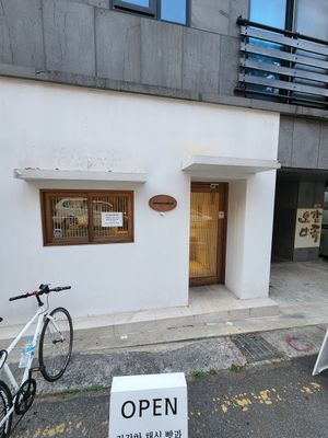  at Vegan Vanilla Bakery in Daejeon