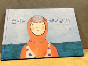   at Vegan Table Baram in Jeju