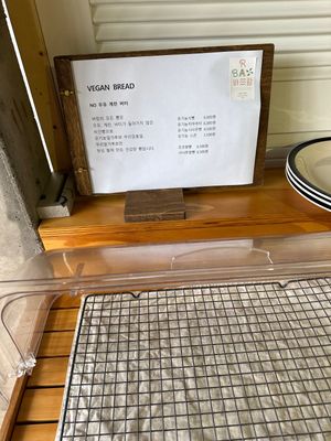   at Vegan Table Baram in Jeju