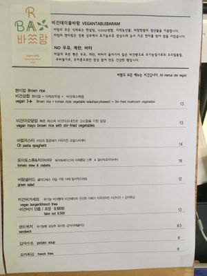 Food menu  at Vegan Table Baram in Jeju