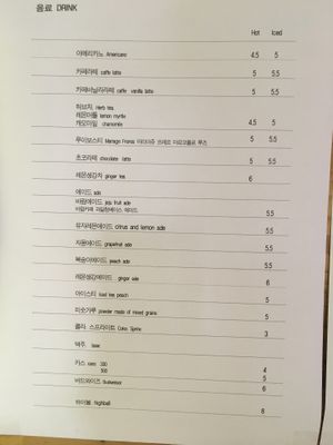 Drinks menu  at Vegan Table Baram in Jeju
