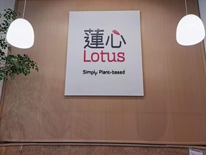 Restaurant name and logo at Lotus Vegetarian 莲心 - Novena in Central Singapore