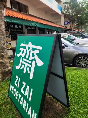 At Block 150 at Zi Zai Vegetarian 自在齋 - Bishan in Central Singapore