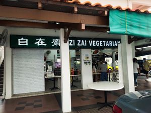 Shop front at Zi Zai Vegetarian 自在齋 - Bishan in Central Singapore