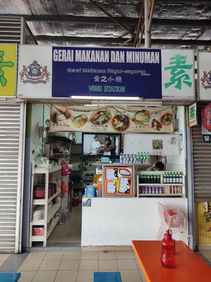 Stall front at Vege Station 素食小栈 - Jl Dedap in Johor Bahru