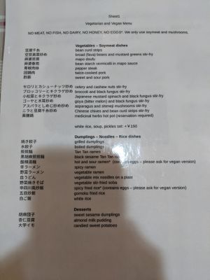 Amazing menu at Takamiya Hanten in Fukuoka