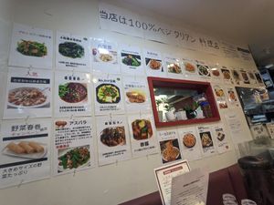 Lots of vegan/vegetarian options on the walls. at Takamiya Hanten in Fukuoka