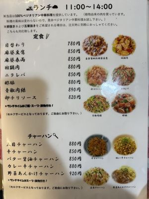   at Takamiya Hanten in Fukuoka