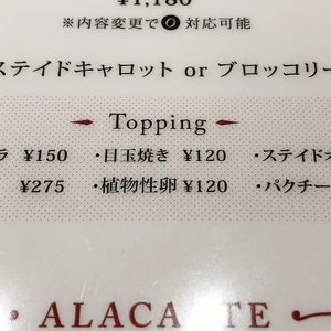 MENU at The Vegetarian Butcher Ikebukuro in Tokyo