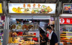 Stall front at Shan Yuan 善缘素食 in Central Singapore